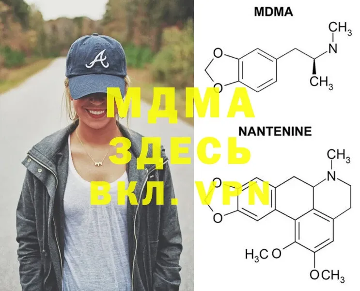 MDMA молли  Котельниково 