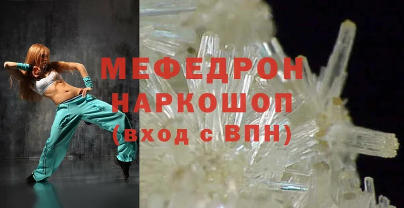 мега вход  Котельниково  Мефедрон mephedrone 